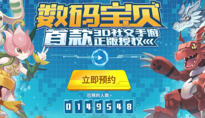 数码宝贝单机版折扣端与最新淘宝官方下载,创造力策略实施推广&amp;1440p1_v5.201