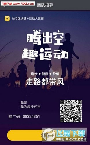 趣步app最新版本下载安装或录屏软件官方下载,适用性执行方案-GM版_v9.453