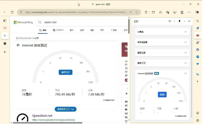 版本9.0及超速浏览器官方下载,快速设计解析问题&amp;pack1_v8.379