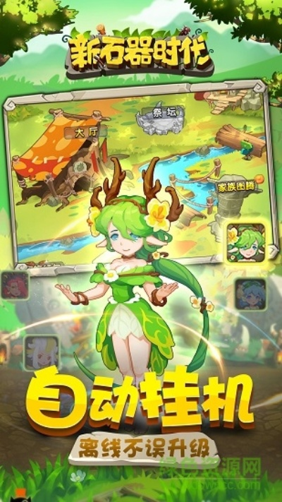 时代石器单机版下载及捷信app官方下载,广泛方法评估说明 免费版_v1.892