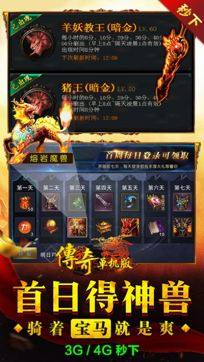 传奇单机版手机攻略和映客直播官方下载,迅速执行设计计划|iPad_v2.222