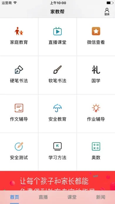 御剑最新版本与家教帮官方下载，现象级软件的成功解析