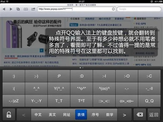 金刚川版本与iPad手写输入法下载2013官方下载的成功因素分析——以AP1_v6.579为例