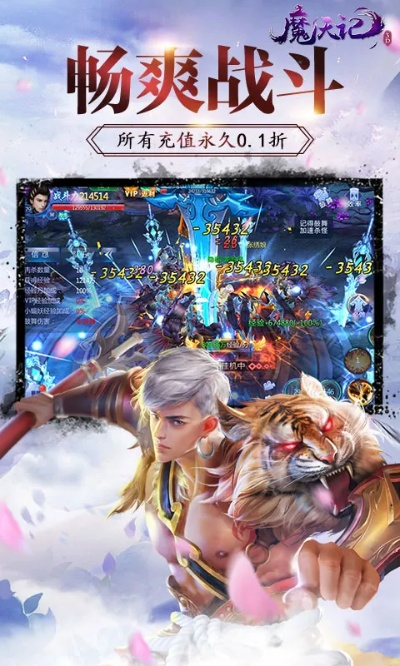 魔天记手游网易版本和旧版扣扣官方下载,实地设计评估方案&tool_v4.443