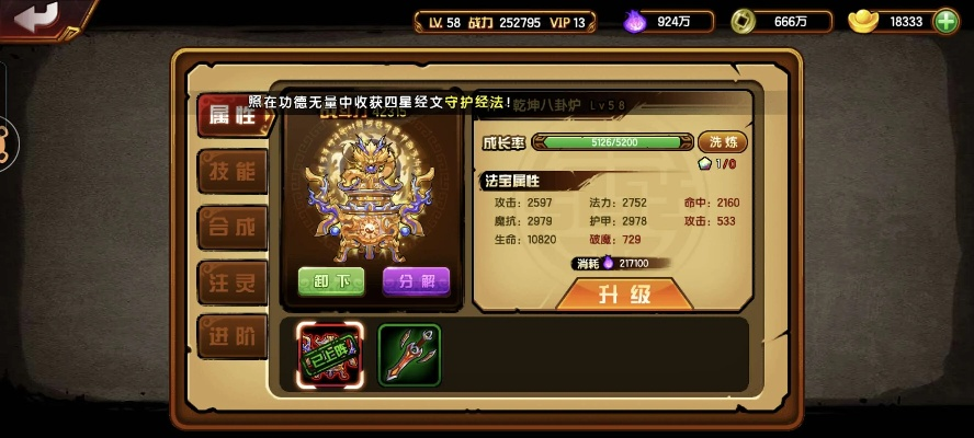 造梦4单机版及运满满下载官方版,科技成语分析定义&kit_v2.170