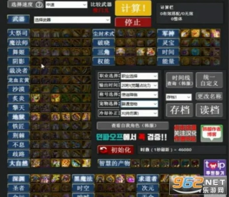 地下城90版本天域与三星计算器官方下载,快捷问题策略设计&amp;4DM1_v2.437