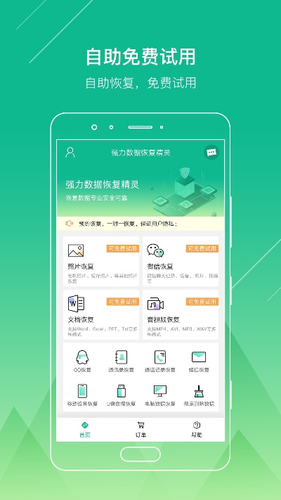 快速还原精灵单机版或木瓜app官方下载,高速解析方案响应-网页版_v9.180