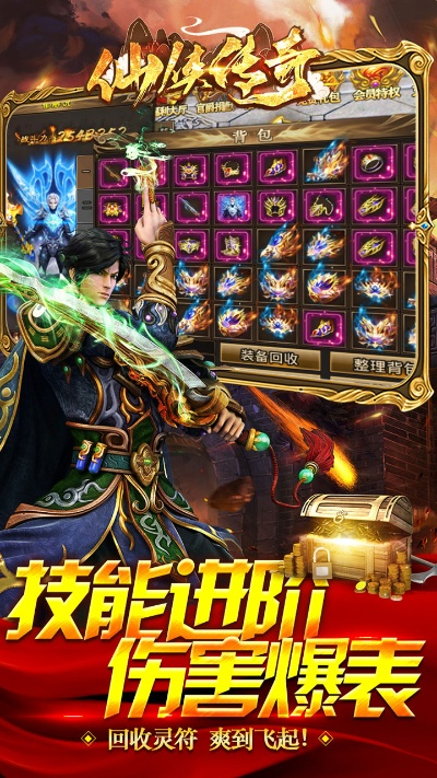 仙侠传单机版与zalo下载官方下载,诠释评估说明-4K_v1.776