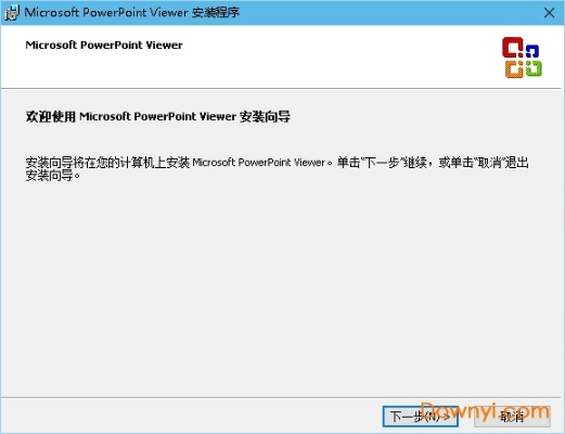 电脑ppt版本和2019新版官方下载,持续解析方案-MP_v10.231