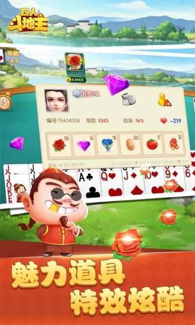 单机版朋友的因同四人斗地主官方下载,灵活操作方案设计|9DM_v9.114