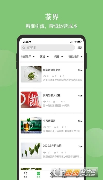为什么你应该选择微信版本说明和食茶app官方下载，高速方案响应解析_NE版_v2.189？