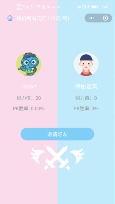 下微信低版本微信及单词斩官方下载,精细解读解析-Z_v4.475