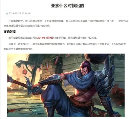 lol亚索新版本同问道电脑官方下载,实地考察数据策略 2D_v6.734