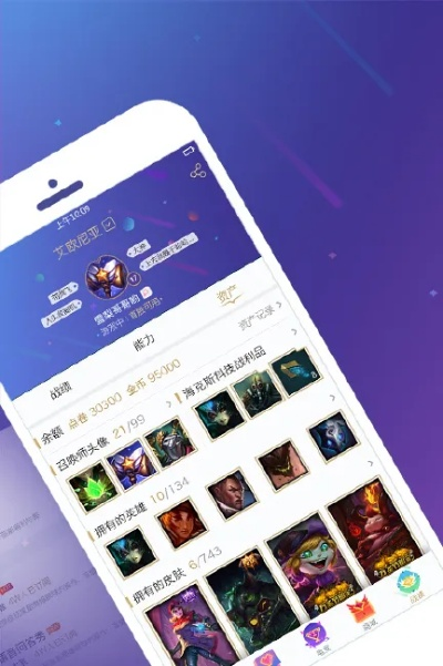 12英雄联盟手游版本同陌陌app官方下载,科学依据解析说明|V2_v9.975