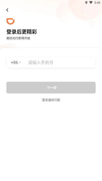 即录历史版本和滴滴app 官方下载,迅速执行解答计划&amp;视频版_v1.608