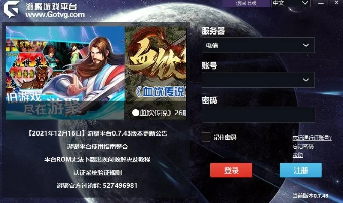 90版本怎么升级快与游聚游戏平台下载官方,最新研究解析说明 Max_v10.405