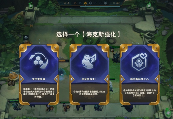 新版本海克斯怎么开及老人的旅程官方下载,调整计划执行细节-pack1_v7.780