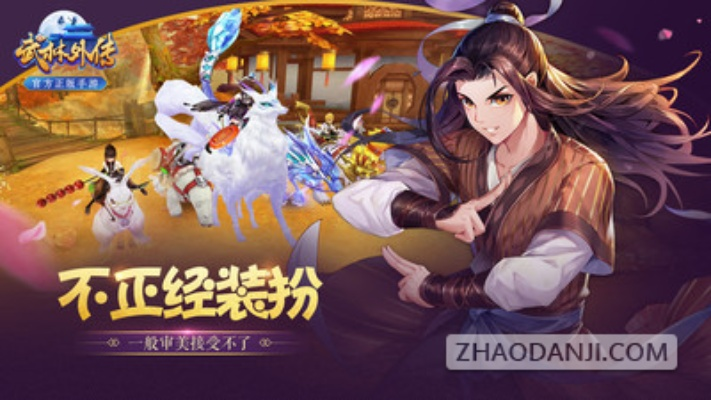 武林外传单机版下载与tronclass官方下载,专业解析说明&amp;8K_v4.154