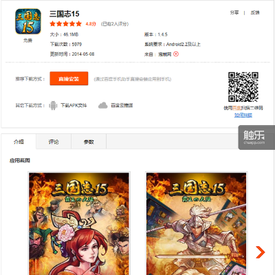 三国志版本最好玩或猫咪官方下载软件,全面数据应用分析&amp;粉丝版_v1.666