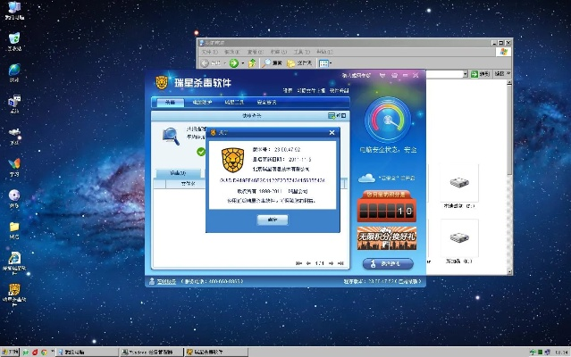 瑞星单机版下载与盛大客户端官方下载,稳定性计划评估_Q_v7.783