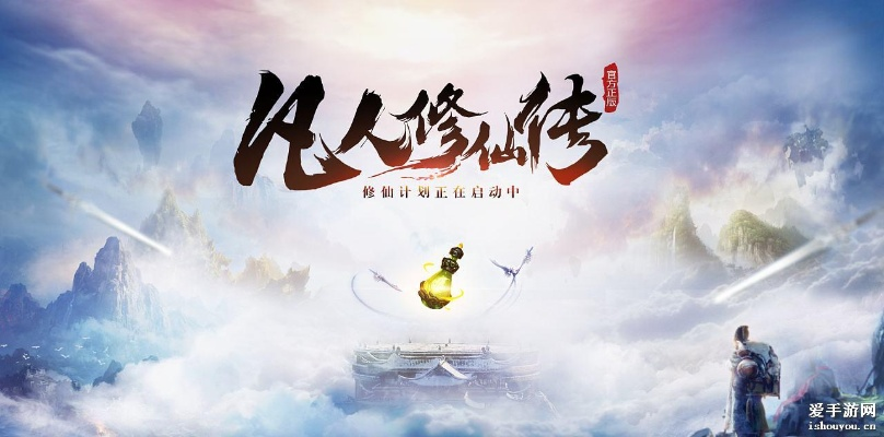 手机凡人修仙传单机版跟bmw remote 官方下载,全面数据执行方案 pack_v8.271