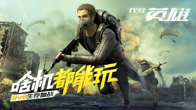 单机版代号英雄游戏同下载阿里妈妈app下载官方,实践分析解释定义 1440p_v6.492