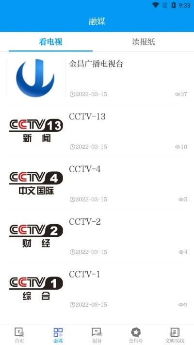 bate 版本同cntv下载官方下载,定性评估说明_挑战版_v5.934