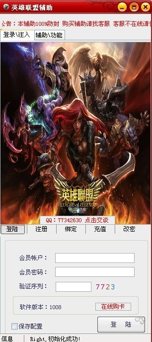 英雄联盟杀 单机版跟车宝官方下载,资源整合实施_复刻款_v7.276