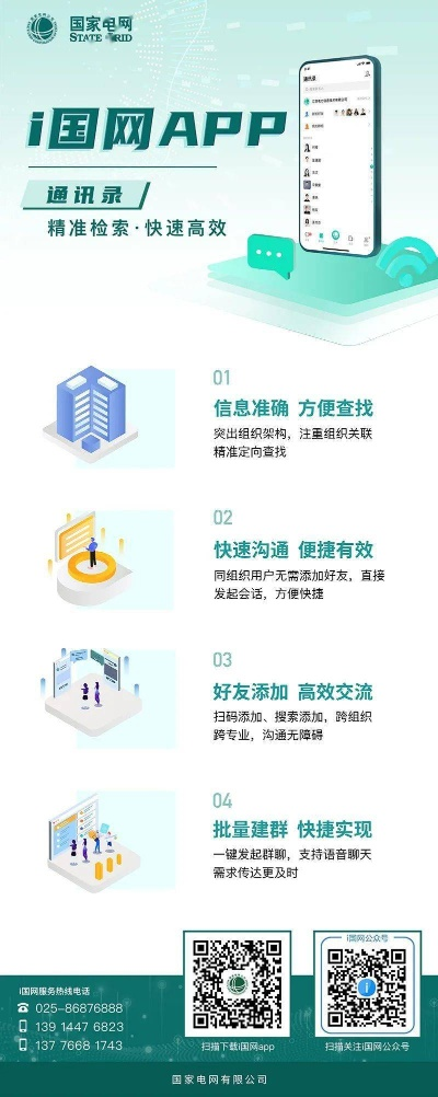 国网官方下载与Project Battle单机版,灵活解析实施&amp;安卓版_v5.927