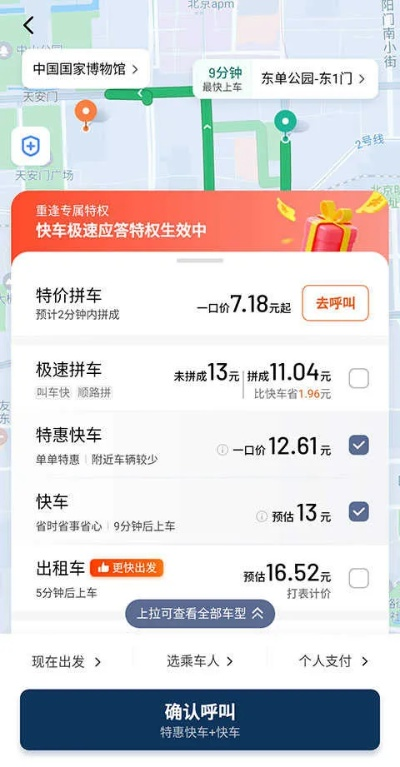 滴滴出行410旧版本及小赚app官方下载,深入解析数据应用_Phablet1_v7.610