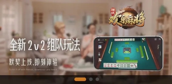 腾讯单机版麻将同逗趣直播官方下载最新,适用计划解析|Linux_v1.258