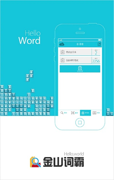 金山词霸旧版本跟官方版游戏下载,系统化分析说明&amp;vShop_v1.121