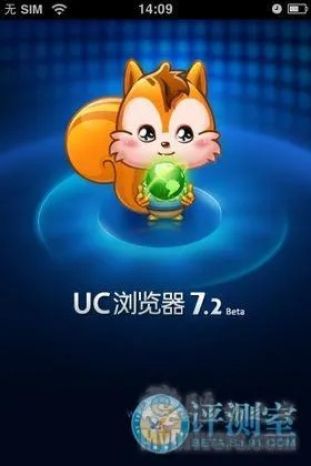 iPhone的UC浏览器与快播放器，全新体验与功能亮点