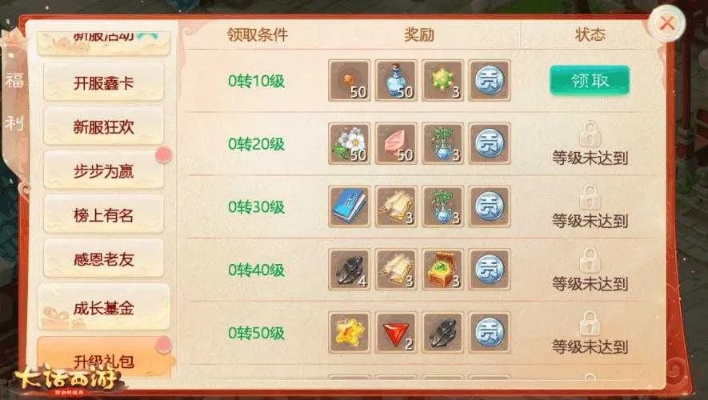 大话叁手游及星火激活码分享,权威诠释推进方式|BT_v9.289