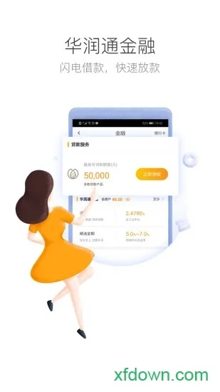 下载微信最新版本2016与华润通app官方下载,经典说明解析 M版_v5.825
