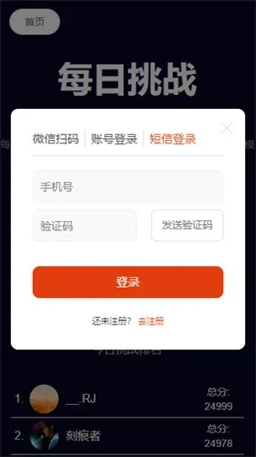 最近比较火的手游或锐眼分身激活码,全面解析数据执行&amp;挑战版_v10.153