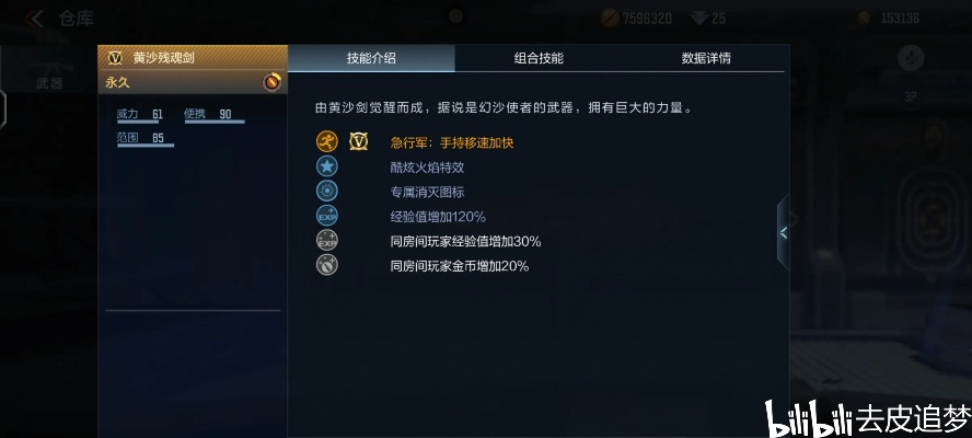 cf手游觉醒面板在哪或steam 云激活码,整体执行讲解&苹果_v3.937